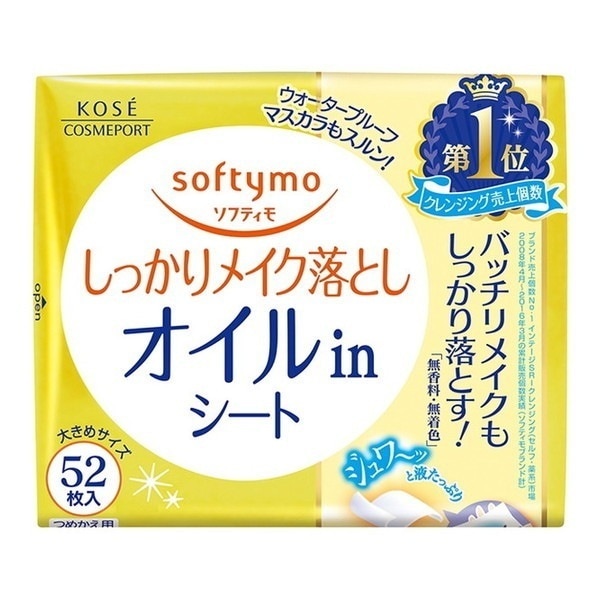 ソフティモ メイク落としシート オイルイン b つめかえ用 52枚入