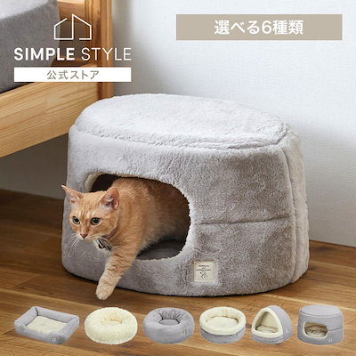 他サイト： 【目玉商品】犬 ペットベッド ふわふわ 猫 ドーム 洗える かわいい 猫 あったか 小型犬 屋根付き ドーム型 秋冬 ソファ 角型 ハウス クッションの商品画像
