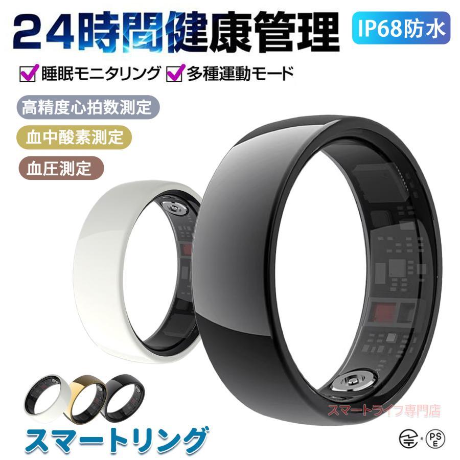 スマートリング 健康管理 歩数計 睡眠管理 心拍数 血中酸素 実用的 IP68M防水 Android/iPhone対応 全7サイズ プレゼント 高齢者 プレゼント