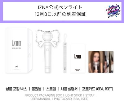 Qoo10 | izna ペンライトの検索結果(人気順) : izna ペンライトならお
