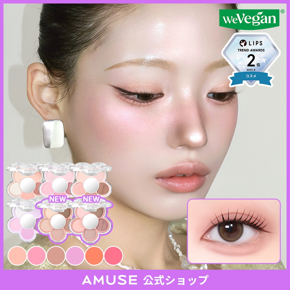 AMUSE5点セット　ファンデ　アイシャドウ2 リップ2 Qoo10] アミューズ 【NEWカラー2種発売】SNSで話題！フ : ポイントメイク