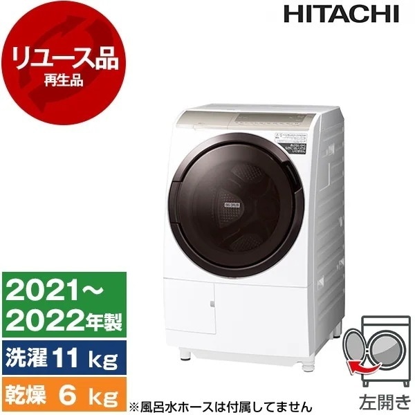 リユース BD-SV110GL ホワイト ビッグドラム ドラム式洗濯乾燥機 (洗濯11.0kg / 乾燥6.0kg) 左開き 2021～2022年製 アウトレット
