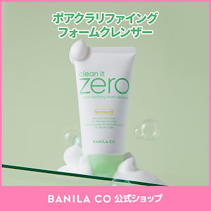 Qoo10] バニラコ 【公式】クリーン イットゼロクレンジング : スキンケア