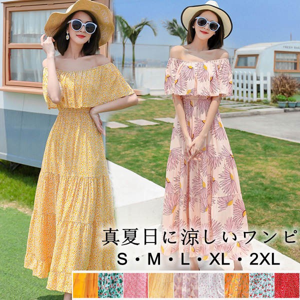 夏ワンピース リゾートワンピ サマーワンピース 2way マキシ丈 フリル 着痩せ 肩見せ オフショルダー 大人可愛い マキシワンピース 大きサイズ ビーチ 結婚式 二次会 パーティー 沖縄 花柄 カ 4,922円
