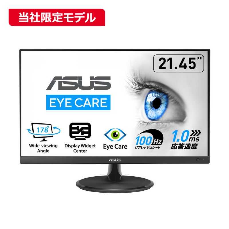 ASUS エイスース　液晶ディスプレイ Eye Care [ 21.45型 / フルHD(1920×1080) / ワイド ] ブラック　VP227HF