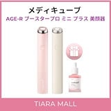 メディキューブ ブースタープロミニプラス マイメロディ Qoo10] メディキューブ 【NEWマイメロ】ブースタープロ ミニプ