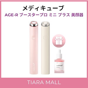 ブースタープロ ミニプラス