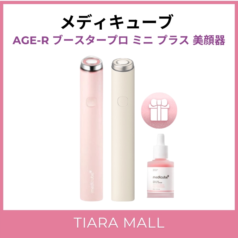 Qoo10] メディキューブ [NEW] [正規品 美顔器] AGE : 美容・健康家電