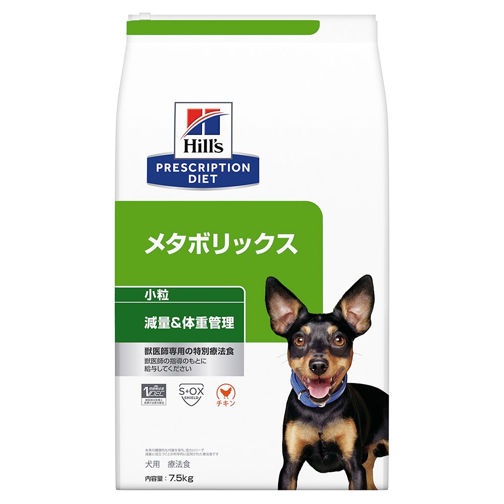 ヒルズ　プリスクリプション　ダイエット　犬用　メタボリックス　小粒　７．５ｋｇ　減量　体重管理　特別療法食　ドライフード　犬　療法食　ＣＲＣ45―12―90―03―01