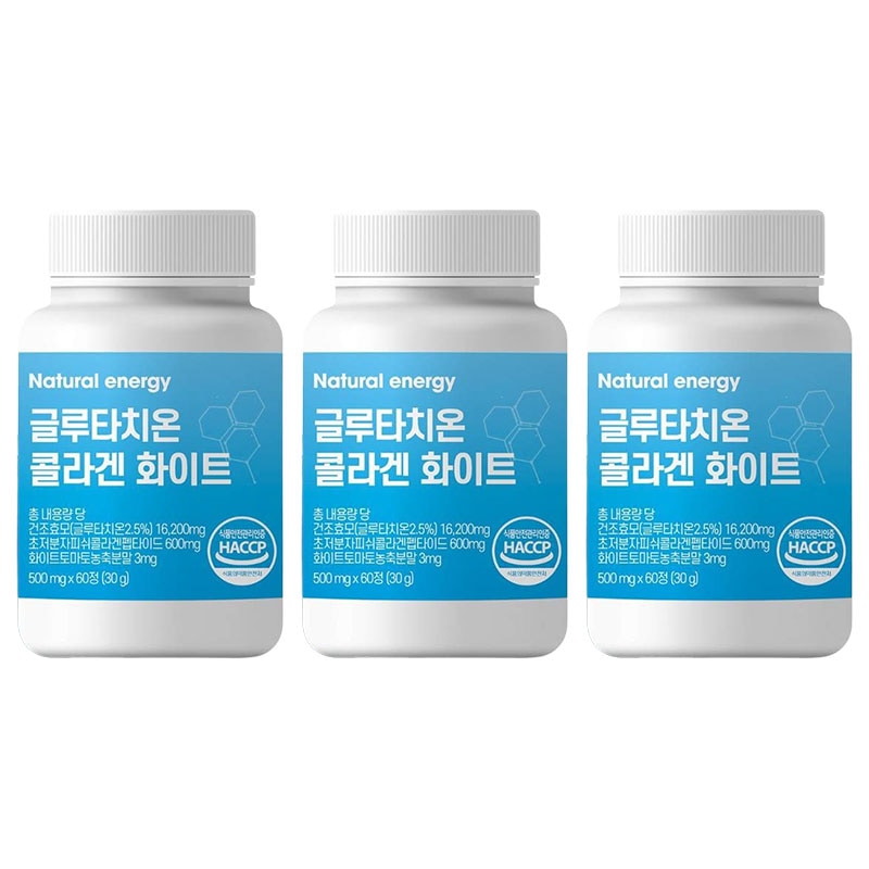 [3個]韓国 飲むホワイトケア 美白 サプリ 60錠 グルタチオン+ホワイトトマト+コラーゲン+ヒアルロン酸 飲む日焼け止め UV サプリ