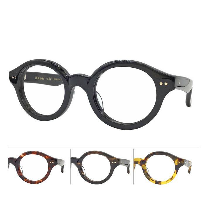 匠 角矢甚治郎作 kadoya-jinjirosaku メガネ 其参拾参 33 45mm 4Color 10金飾り レンズ付き レンズセット 薄型非球面クリアレンズ 伊達メガネ 度なし 度付き