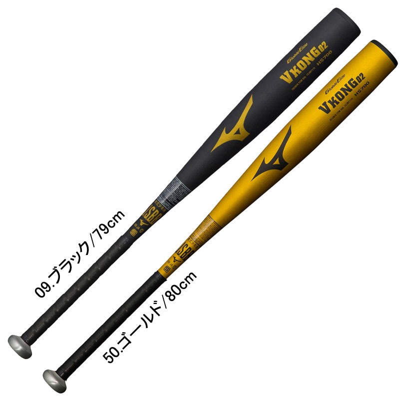 少年軟式用 グローバルエリート Vコング02 野球 ジュニア JR 軟式用 バット Vkong 24SS(1CJMY18079/81)