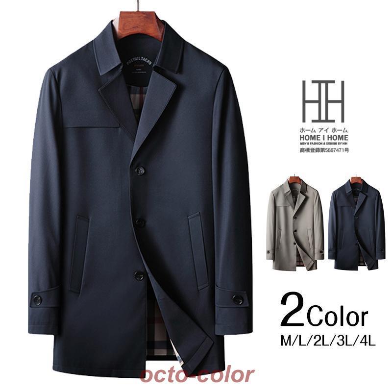 ビジネスコート チェスターコート コート メンズ 無地 ミドル丈 通勤 カジュアル スタイリッシュ おしゃれ 上質 柔らかい 形態安定加工 ドレス 5,507円
