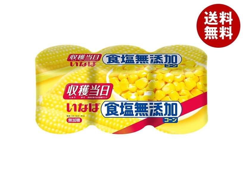 いなば食品 食塩無添加コーン (160g×3缶)×8個入×(2ケース)
