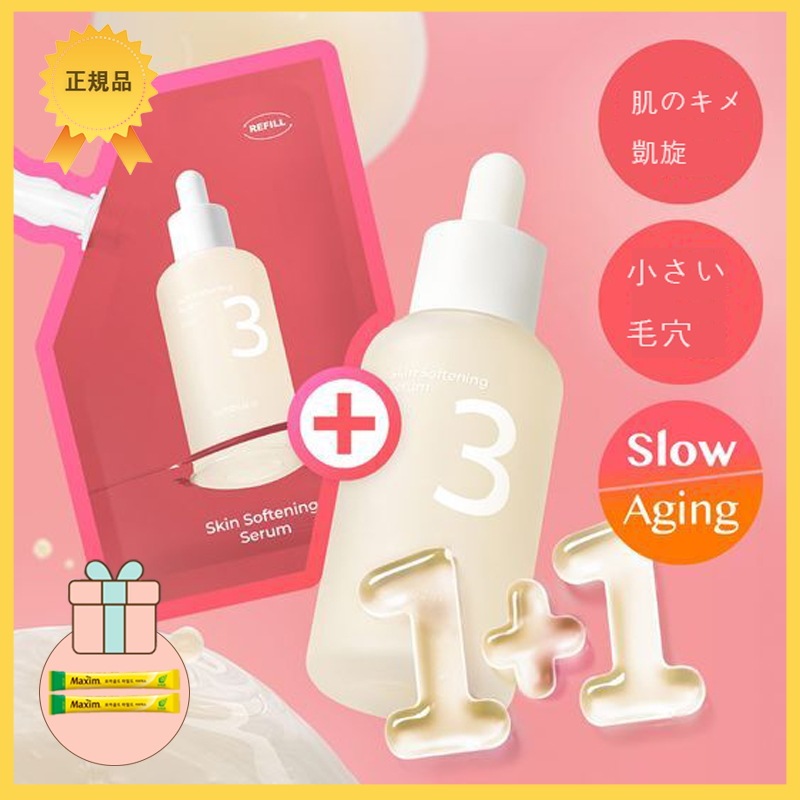 [毛穴セラム]ナンバーズの3番ボドルボドル結セラム50ml詰め替え企画(本品50ml+リフィル50ml)