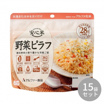 アルファー食品 安心米 野菜ピラフ 100g ×15袋 114216701