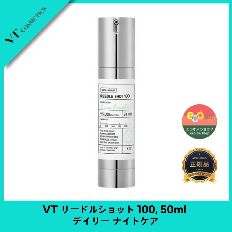 【韓国コスメ】【正規品扱い店】 リードルショット 100, 50ml デイリー ナイトケア 韓国コスメ