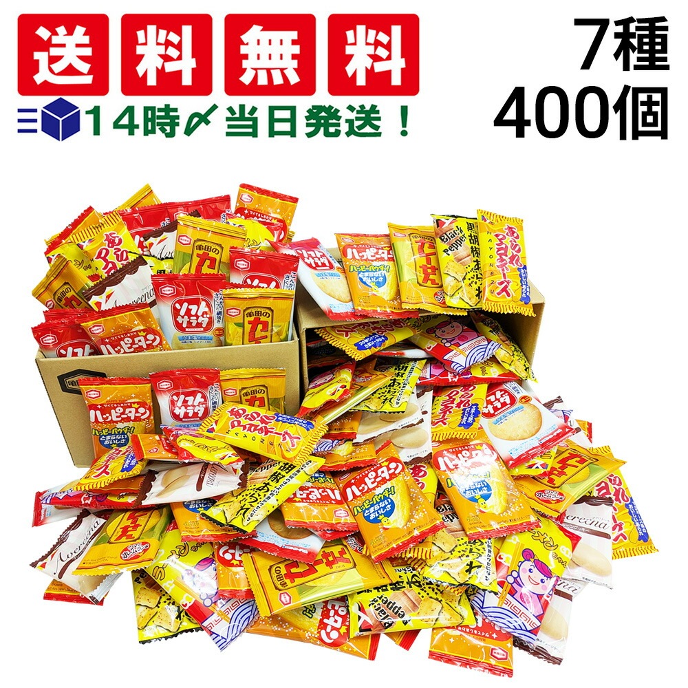 【 当日翌日出荷 】亀田製菓 ヤスイフーズ ミニ せんべい 個包装 おつまみ 詰め合わせ アソート セット 7種 計400個 まとめ買い
