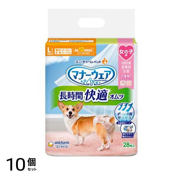 マナーウェア 長時間快適オムツ 女の子用 L 中型犬用 28枚入 10個セット