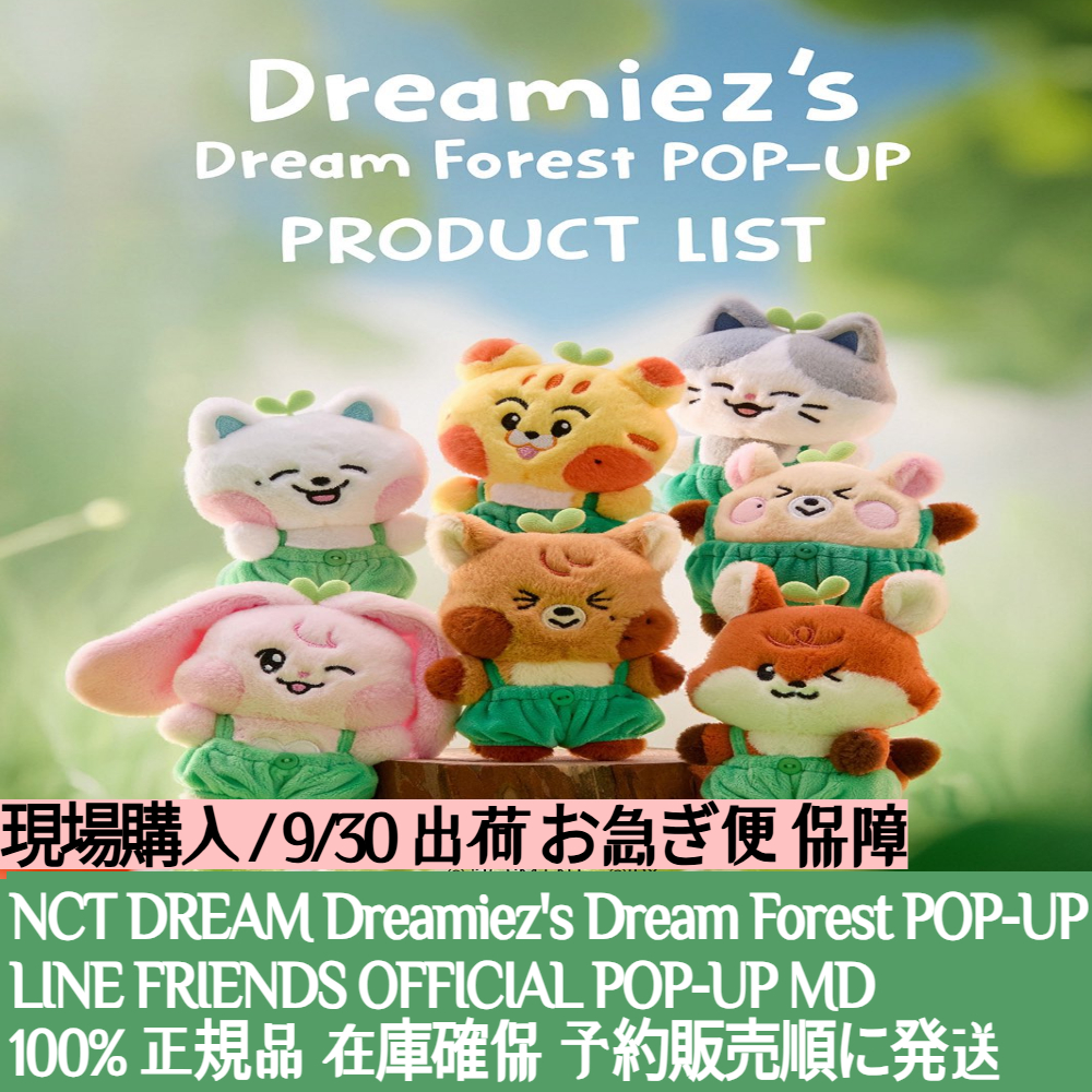 Qoo10] SMエンターテインメント 9/30 出荷【現場購入】 NCT DR