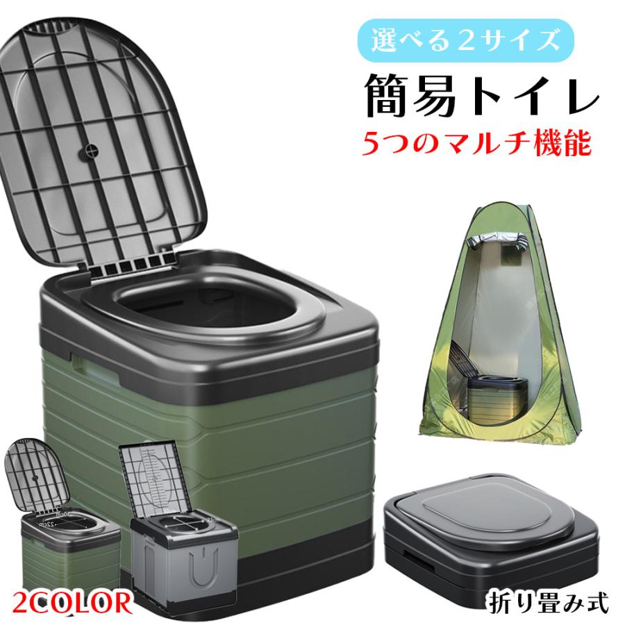 【2026新品】簡易トイレ 折りたたみ テント 便座 携帯用トイレ ポータブルトイレ 携帯トイレ 折り畳み式 椅子 脚立 コンテナ ゴミ箱 災害用 非常用 防災グッズ 耐荷重150kg