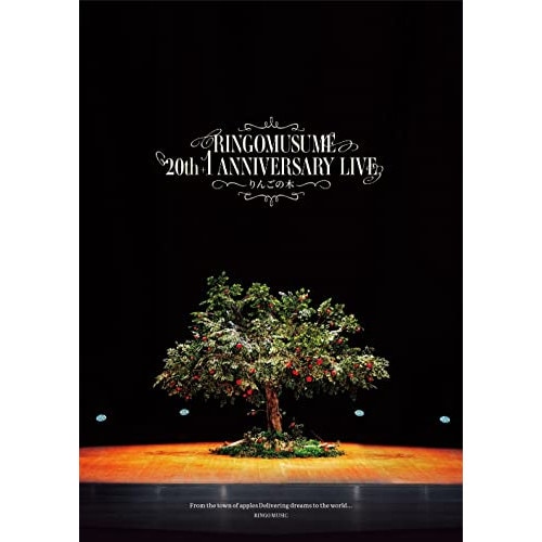 りんご娘 ／ RINGOMUSUME 20th+1 ANNIVERSARYLIVE りんごの.. (DVD) RMCD-1031 4,760円