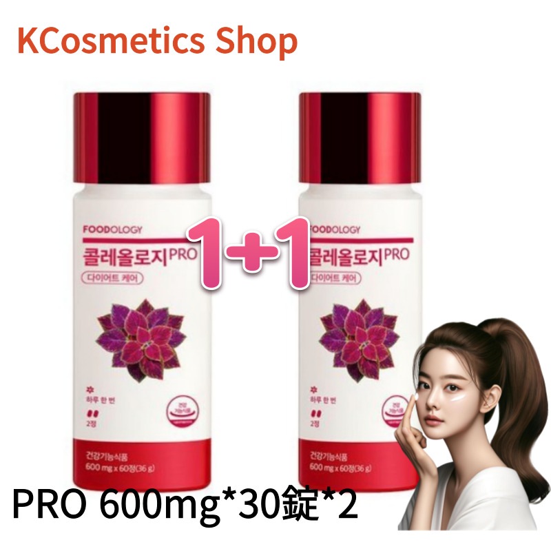 コレオロジー PRO 600mg*30錠*2