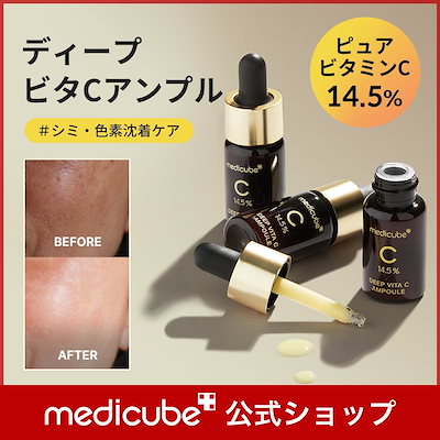 Qoo10] メディキューブ 【公式正品】 ディープビタCアンプル(3