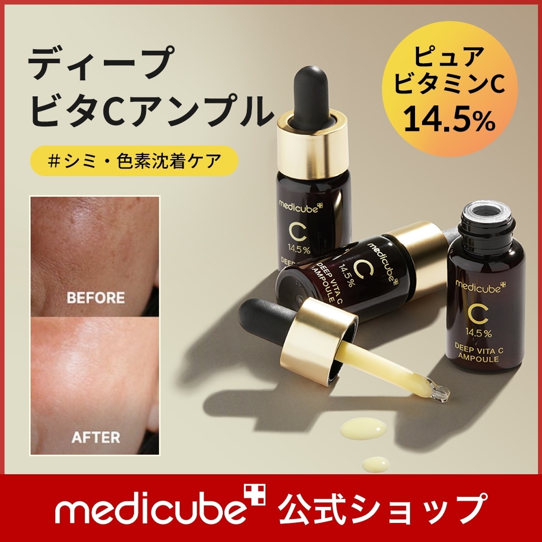 Qoo10] メディキューブ 【公式正品】 ディープビタCアンプル(3