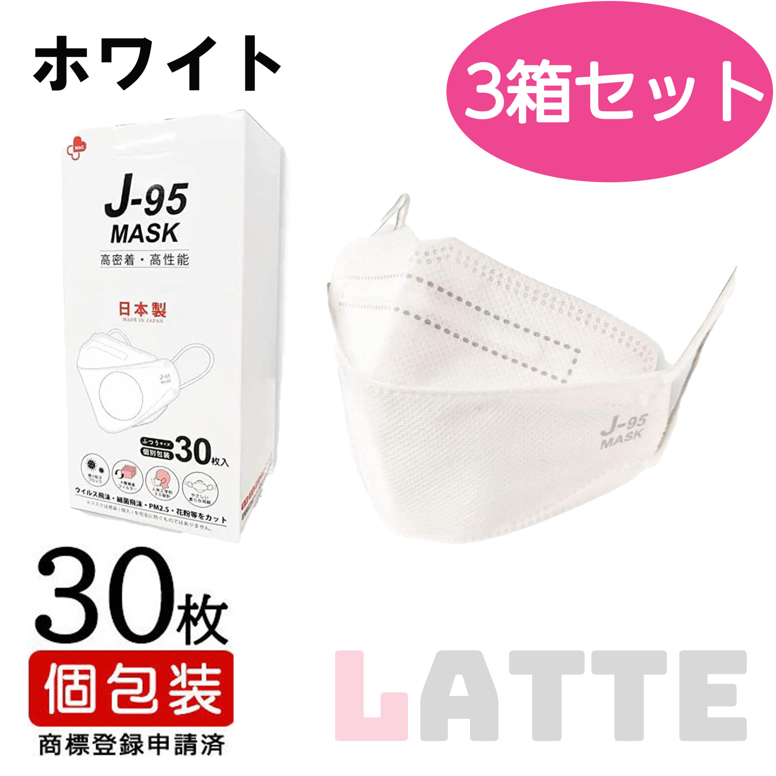 J-95 信頼の日本製 不織布 マスク J95 医療用JIS規格取得済みマスク 3D立体構造 N95マスク同等 4層構造 話しやすい 息がしやすい 小顔効果
