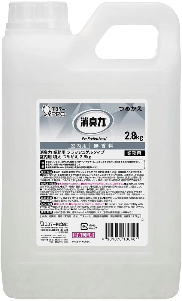 （まとめ買い）消臭力 業務用 クラッシュゲルタイプ 室内用 特大 つめかえ 2.8kg 無香料 392069 [x3]