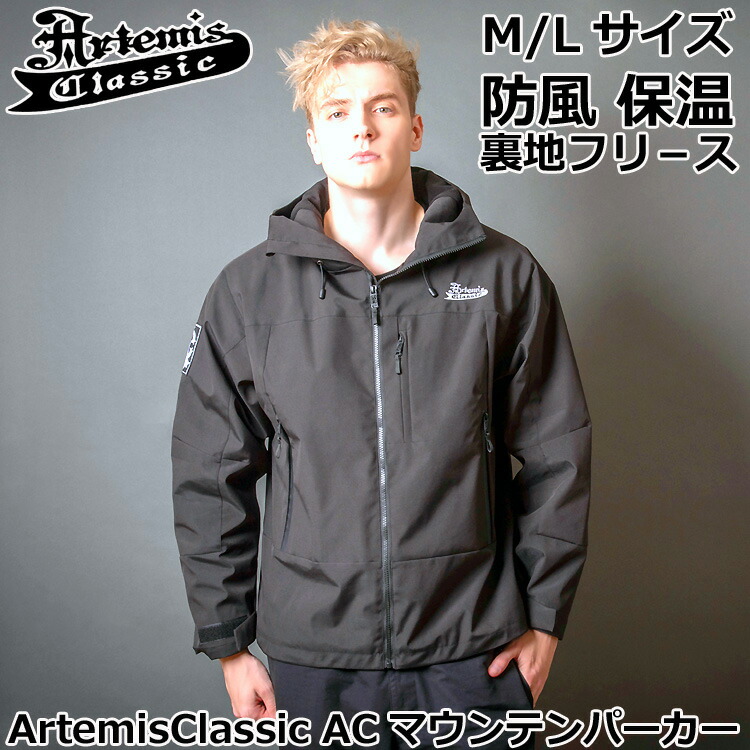 アルテミスクラシック ArtemisClassic AC マウンテンパーカー ファッション フリ－ス裏地 防風 防寒 オシャレ クール カッコイイ 人気デザイン APOT4010