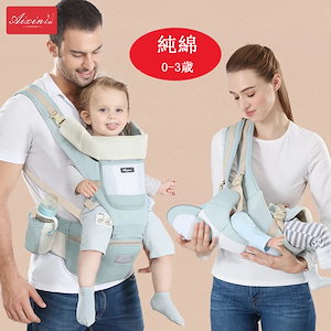 韓国抱っこ紐 新生児 おんぶひも9WAY抱き方 通気性 0-36ヶ月 コットン100%素材 軽量 装