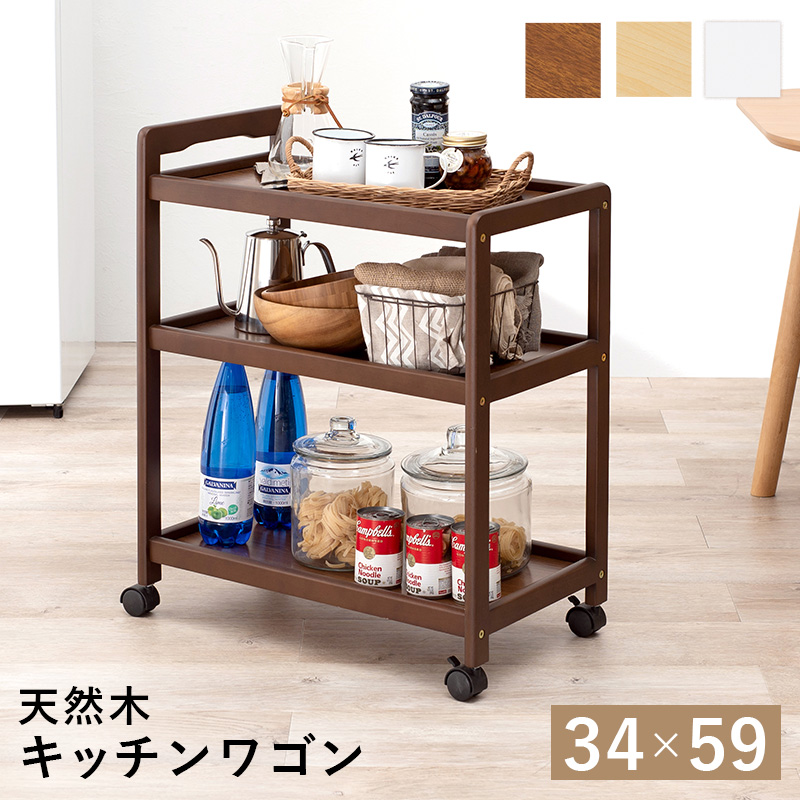 ワゴン キッチンワゴン ダークブラウン 幅34 高さ73 キッチン収納 サブテーブル マルチラック キャスター付 ポットワゴン コーヒーワゴン 隙間収納