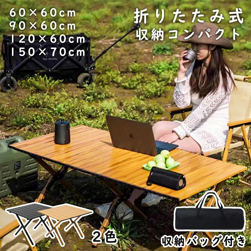 キャンプ テーブル 運動会 ソロキャンプ 軽量 アウトドアテーブル 150cm バーベキュー 90cm1cm BBQ 折りたたみ 海外通販 アウトドア 大きい コンパクト 60cm レジャーテーブ
