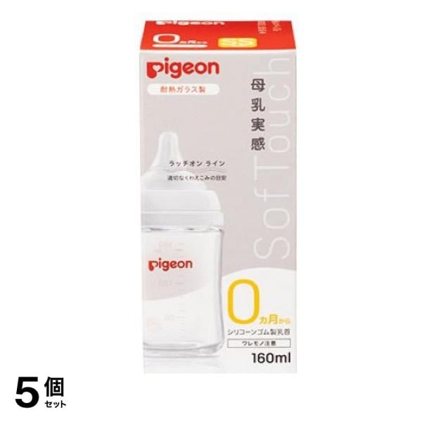 ピジョン 母乳実感 哺乳びん 耐熱ガラス製 ほ乳器 160mL 5個セット