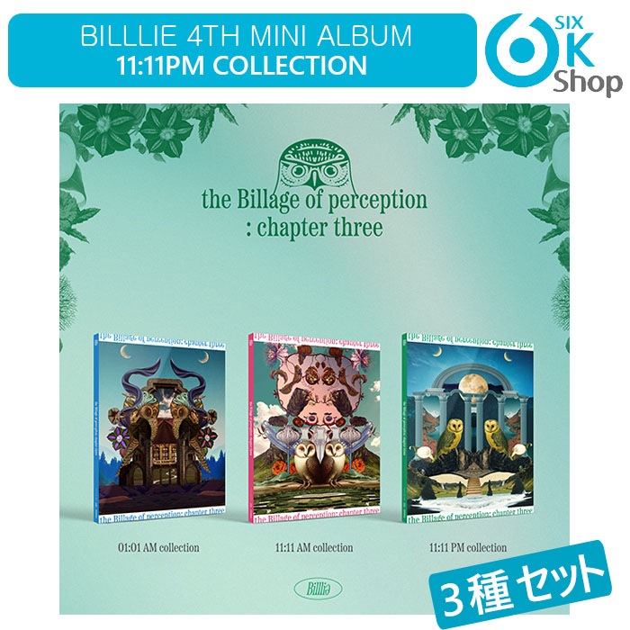 3種セット Billlie ミニ 4 集アルバム 11:11 PM collection 韓国チャート反映