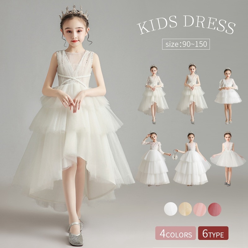 110 120 130 140 150 160cm 発表会 子供ドレス 女の子 ピアノ発表会 結婚式
