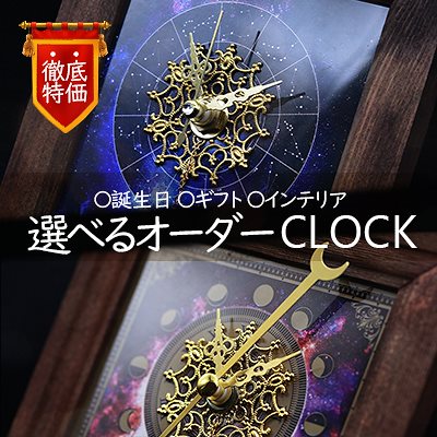 Qoo10] 今ダケ最安値宣言 12星座の時計 薔薇の