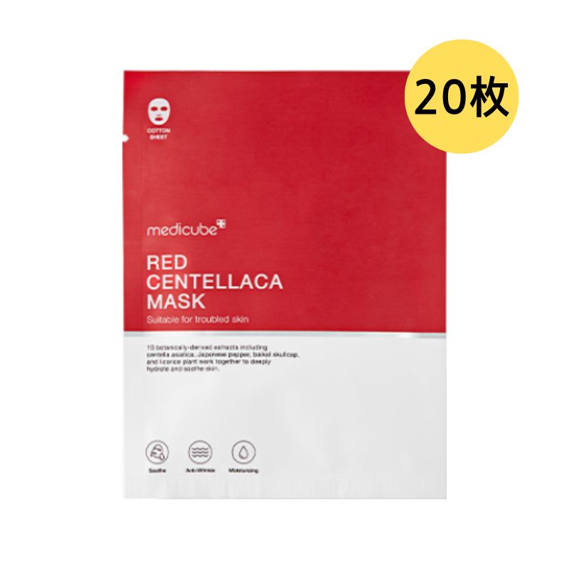 [1+1]レッド センテラカ マスク 10枚