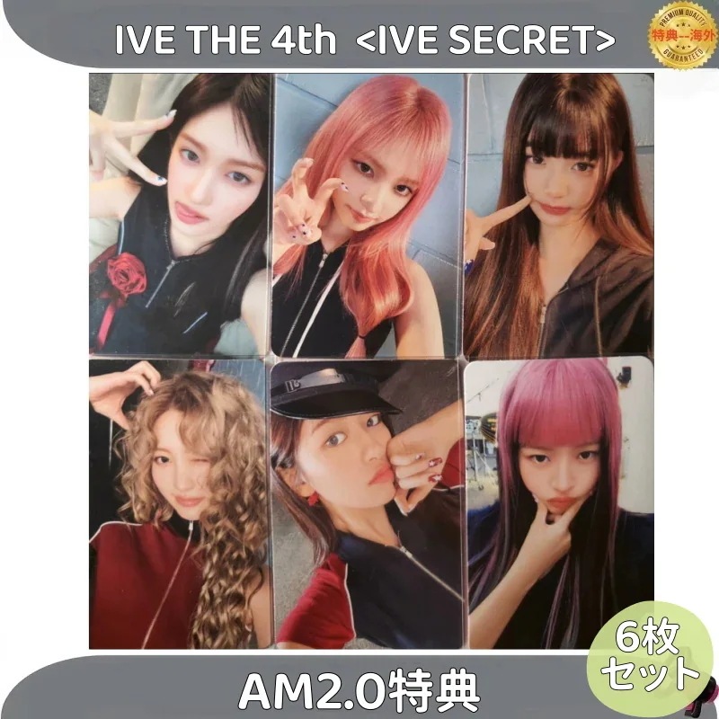 IVE THE 4th IVE SECRET AM2.0特典 6枚セット