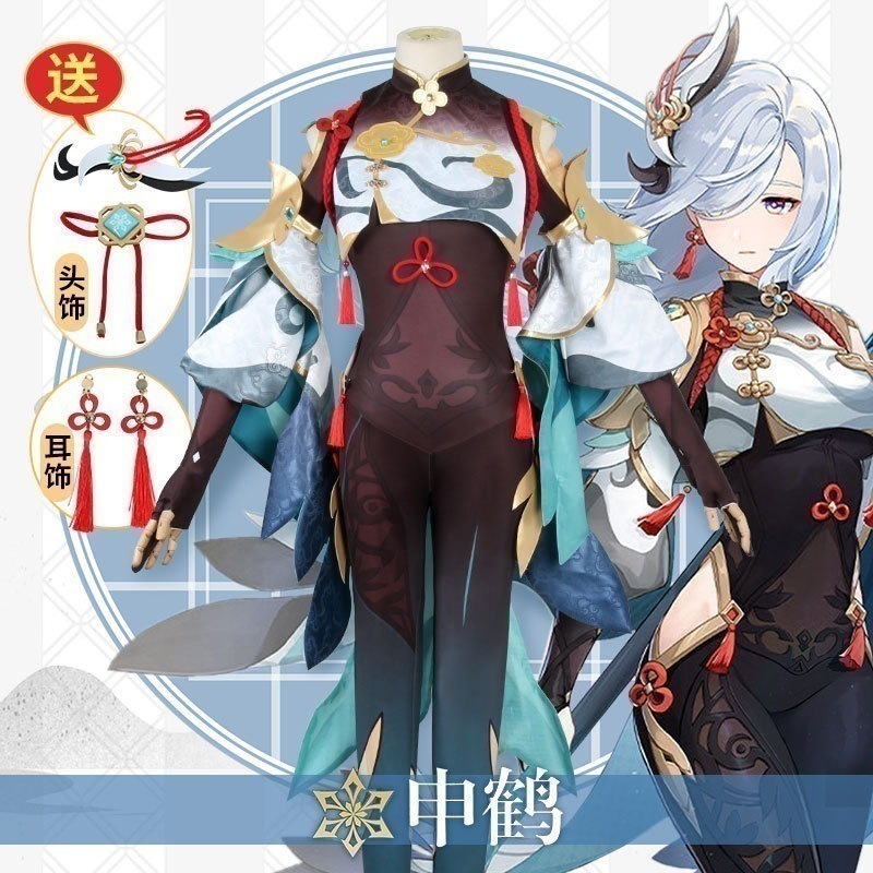 元神cos服孤辰懐申鶴cosスーツセットセット