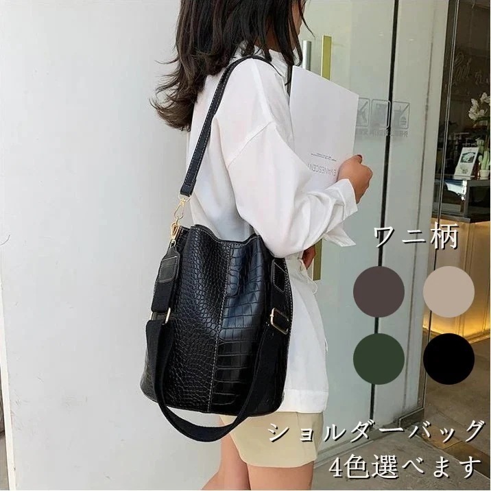 ショルダーバッグ プリッと可愛い巾着バッグシンプルおしゃれワニ柄ショルダーベルトが個性あふれる大容量 流行！ホーボーバッグ 修学旅行 大容量トートバッグ バックパック キャリーバッグ