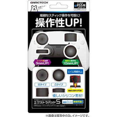 他サイト： ゲームテック　エクストラパッド5　P5F2275の商品画像
