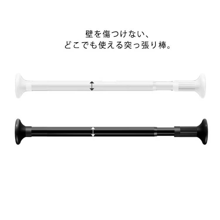 突っ張り棒 200-310cm 物干し竿 部屋干し 洗濯物干し 伸縮棒 つっぱり棒 強負荷 布団干し 洗面台 脱衣所 押入れ 壁に傷つけない 耐荷重50KG