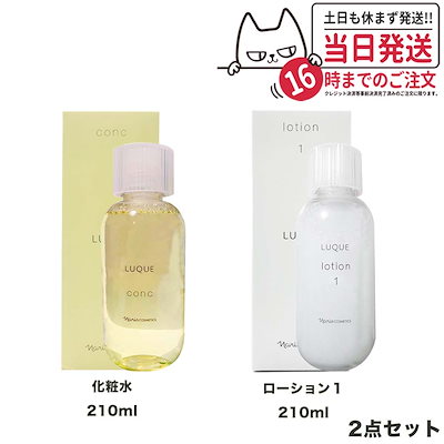 Qoo10] ルクエ 国内正規品 ナリス化粧品 ルクエ コンク