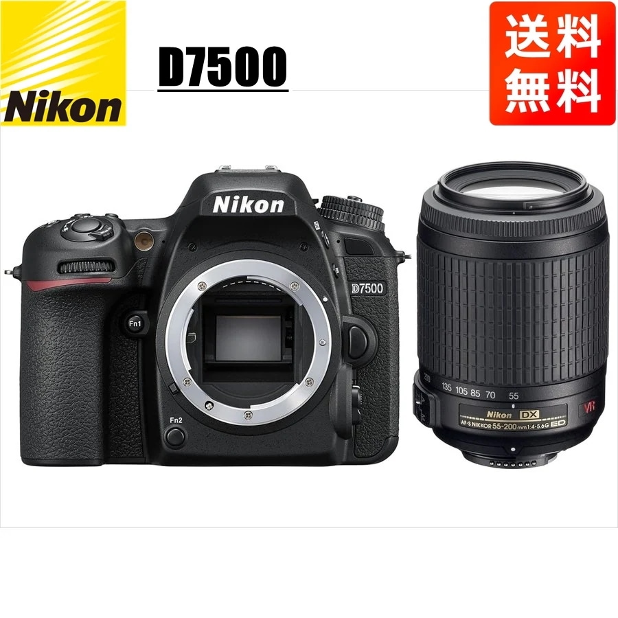 D7500 AF-S 55-200mm VR 望遠 レンズセット デジタル一眼レフ カメラ 中古