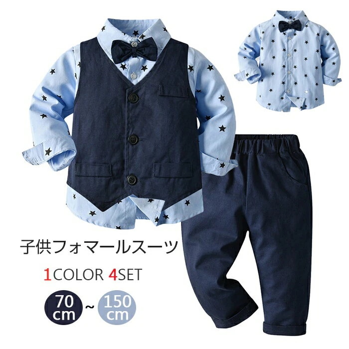 子スーツフォーマルスーツ男の子発表会スーツ男の子長袖スーツ4点lセット子キッズフォーマル男の子スーツベストセットアップスーツ子服卒業式卒園式入園式七五三初節句お宮参りベビー服子服フォーマル男児