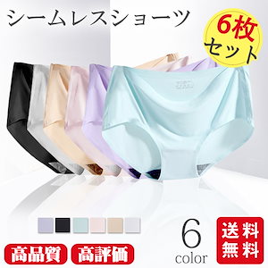 【2組み購入で更に50円OFF】 【6枚セット】シームレスショーツ レディース 下着 ストレスフリーパンツ 速乾 セクシー デイリー インナー 女性 パンツ