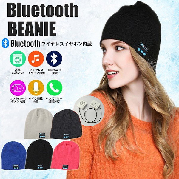 Qoo10] Bluetooth イヤホン内臓 帽子